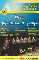 SB Paraleli. In the Concert
